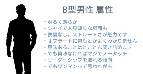 b 型 男性 の 愛情 表現|B型男性の恋愛傾向と性格｜脈ありサインから注意す .